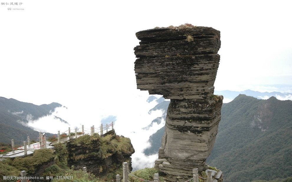 梵净山蘑菇石图片