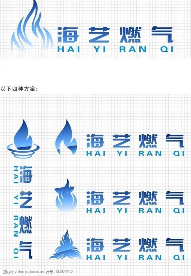 天燃气logo设计图片