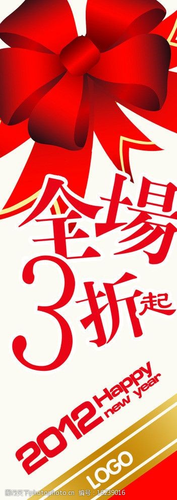 服装促销展架 展架 服装展架 服装活动展架 活动展架 展板模板 广告