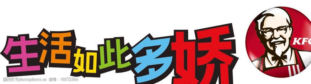 生活如此多娇图片