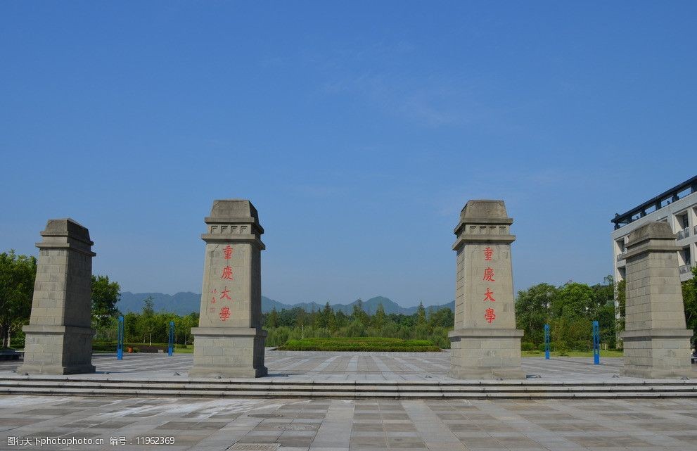 重庆大学校门图片