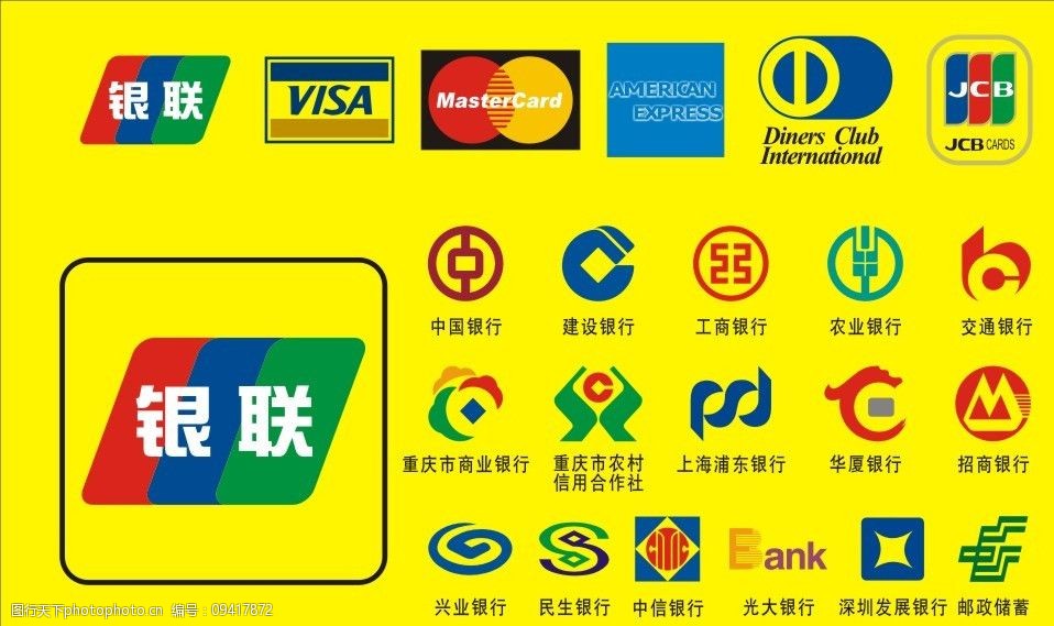 关键词:银行标示集锦 绿卡 银行卡 银行标志 公共标识标志 标识标志