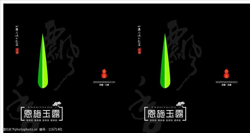 关键词:茶包装铁罐 茶 茶叶 恩施玉露 铁罐 铁包装 祥云 包装设计
