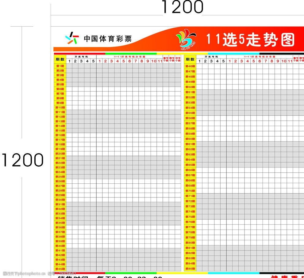 大爱体育- 爱体育官方网站- 世界杯指定娱乐平台乐透第2025099期号码综合分析