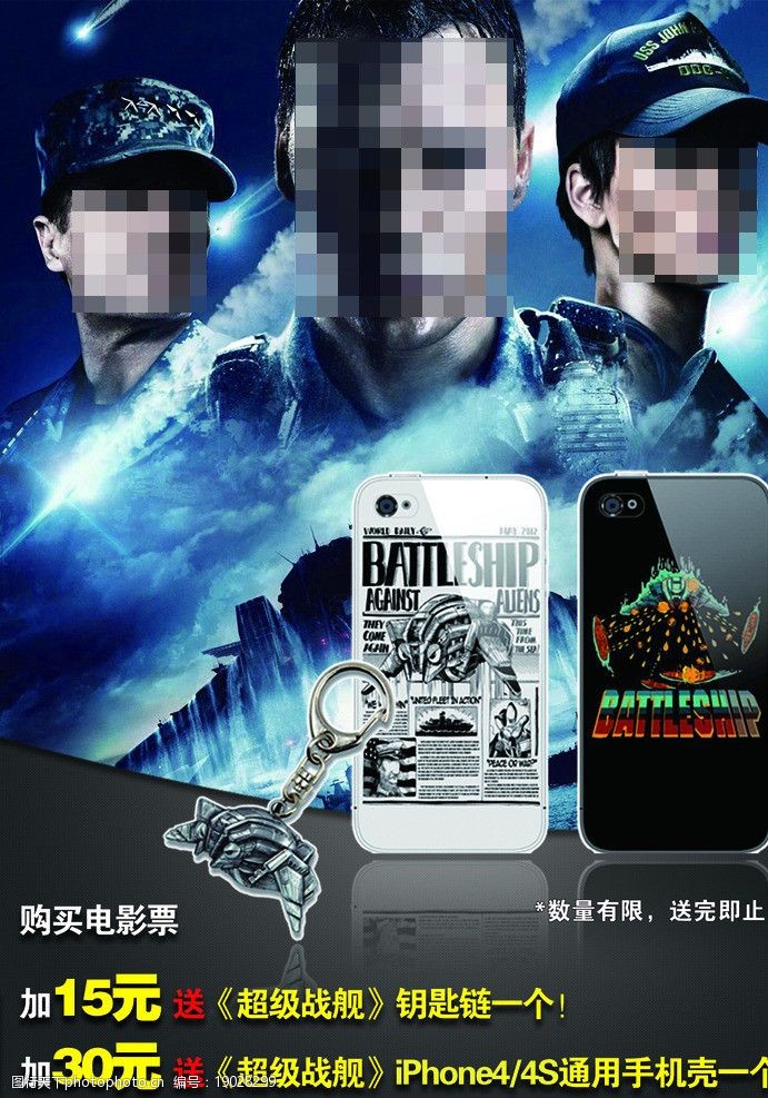 电影票捆绑套餐图片