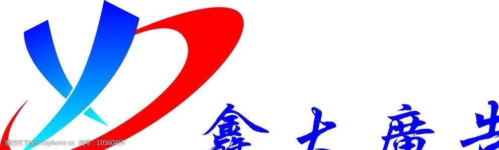 鑫大logo图片