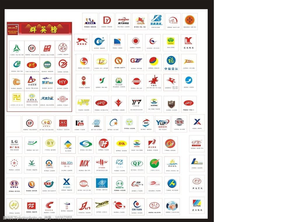 51找物流标志大全物流logo图片