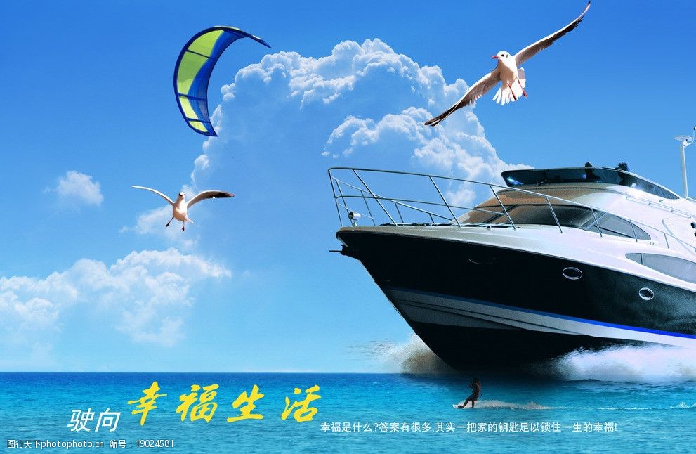 大海游玩
