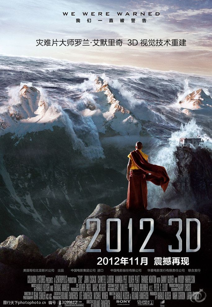 关键词:20123d 电影 2012 3d 海报 电影海报 影视娱乐 文化艺术 设计