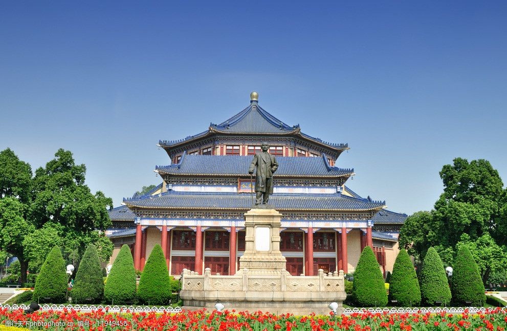 中山纪念堂图片