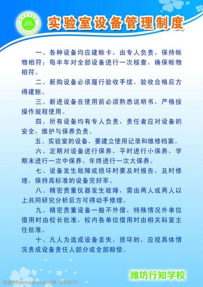 9499www威尼斯实验室大安全：高校消防检查必看要点