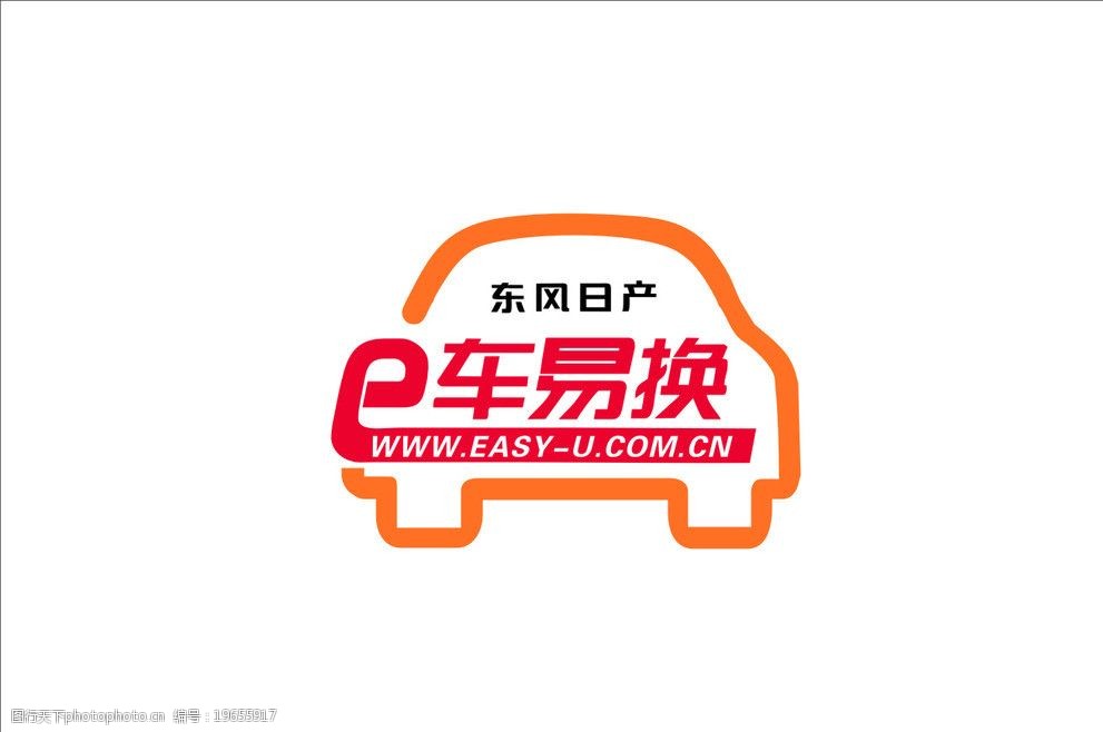 关键词:车易换 标志 logo 车标 售后 二手车 日产 广告设计 矢量 cdr