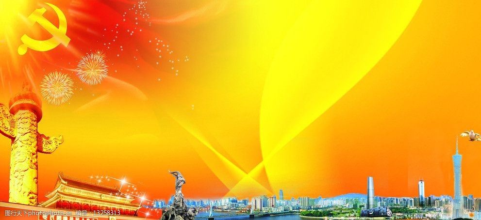 关键词:宣传栏底图 党徽 华表 天安门 广州市 特色 建筑 展板 背景