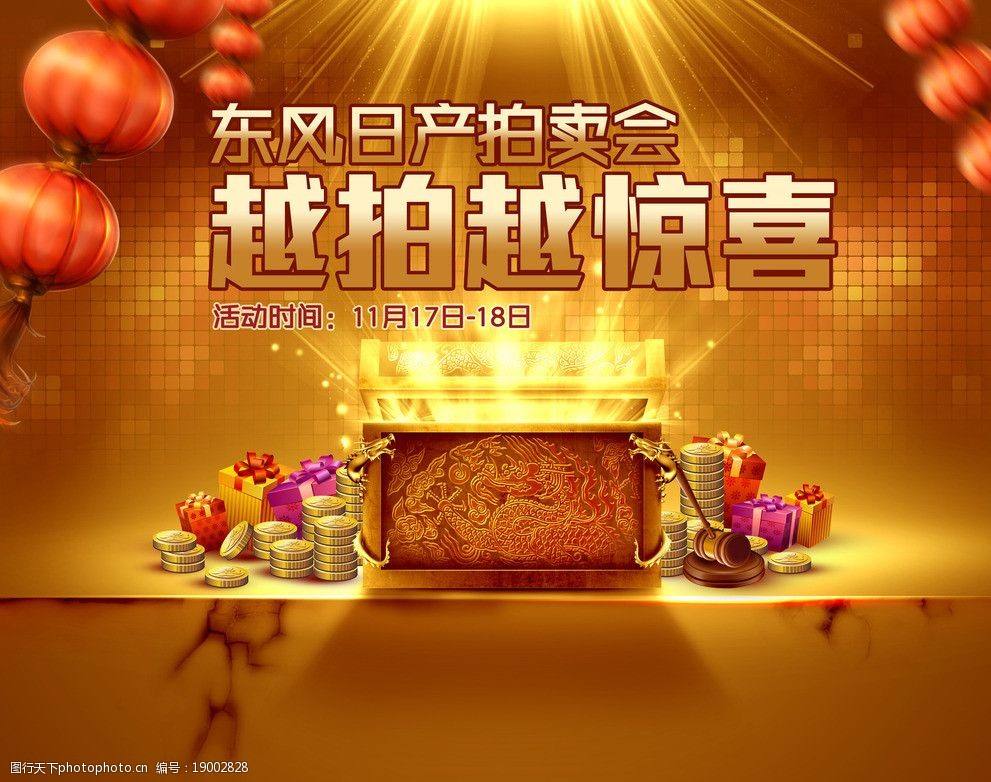 拍卖会越拍越惊喜图片