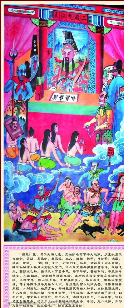 十殿阎王之楚江王图片