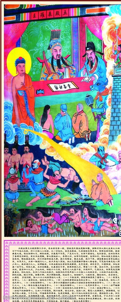 十殿阎王之森罗王图片