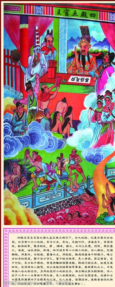 十殿阎王之五官王图片