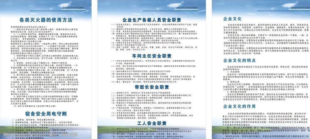 车间主任日常管理工作