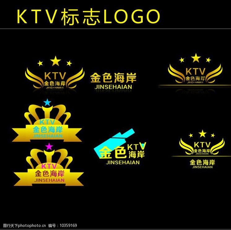 ktv酒吧娱乐城标志logo图片图片-图行天下图库