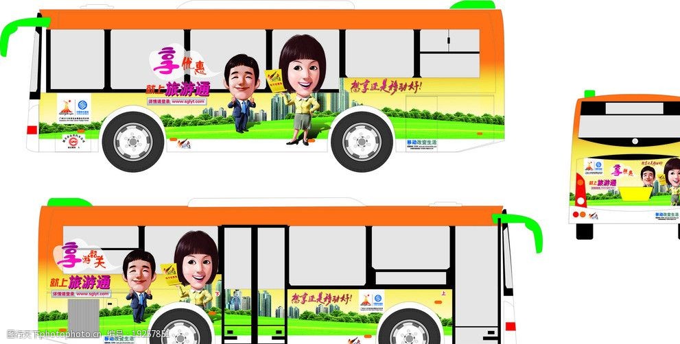 中国移动通信旅游通漫画篇公交车图片