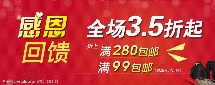 关键词:品牌折扣海报 折扣海报 折扣 服装海报 降价海报 李宁 满减3折