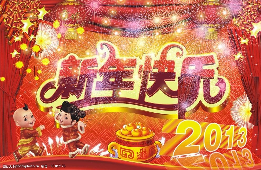 新年背景喷绘图片