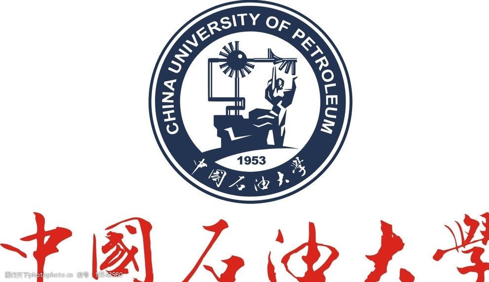 关键词:中国石油大学 矢量 校徽 企业logo标志 标识标志图标 cdr