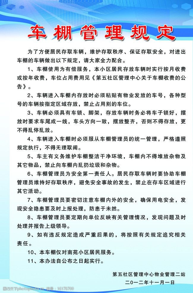棋牌游戏- 棋牌游戏平台- 棋牌游戏APP下载延庆：“村民说事”有商量涵养一份好风气
