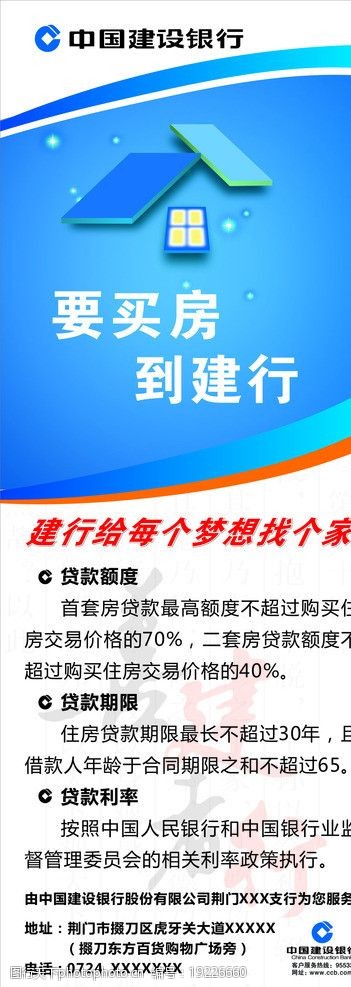 建行