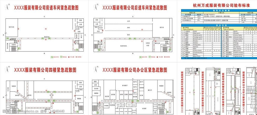 服装厂消防疏散矢量图图片