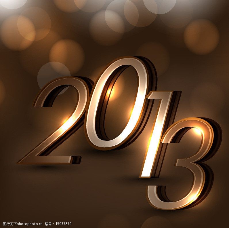2013立体字蛇年新年背景图片