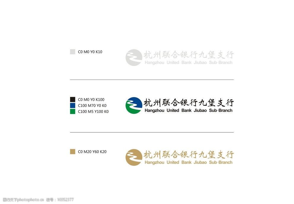 关键词:杭州联合银行九堡支行 标志 企业logo标志 标识标志图标 矢量