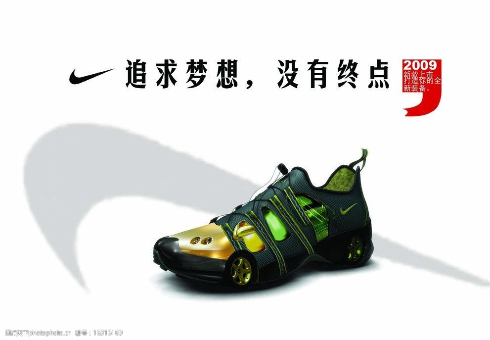 耐克