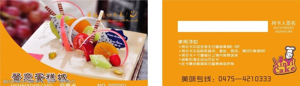 关键词:蛋糕店甜品店会员vip卡片 卡片设计 名片卡片 广告设计 矢量