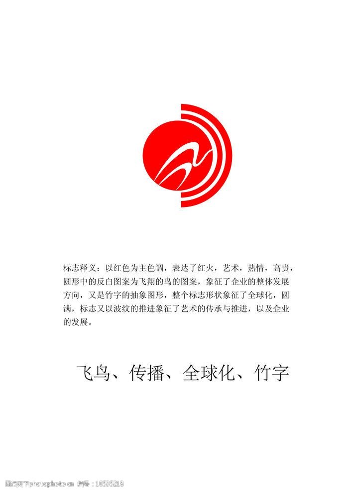 设计图库 标志图标 企业logo标志 上传 2012-12-20 大小 1.