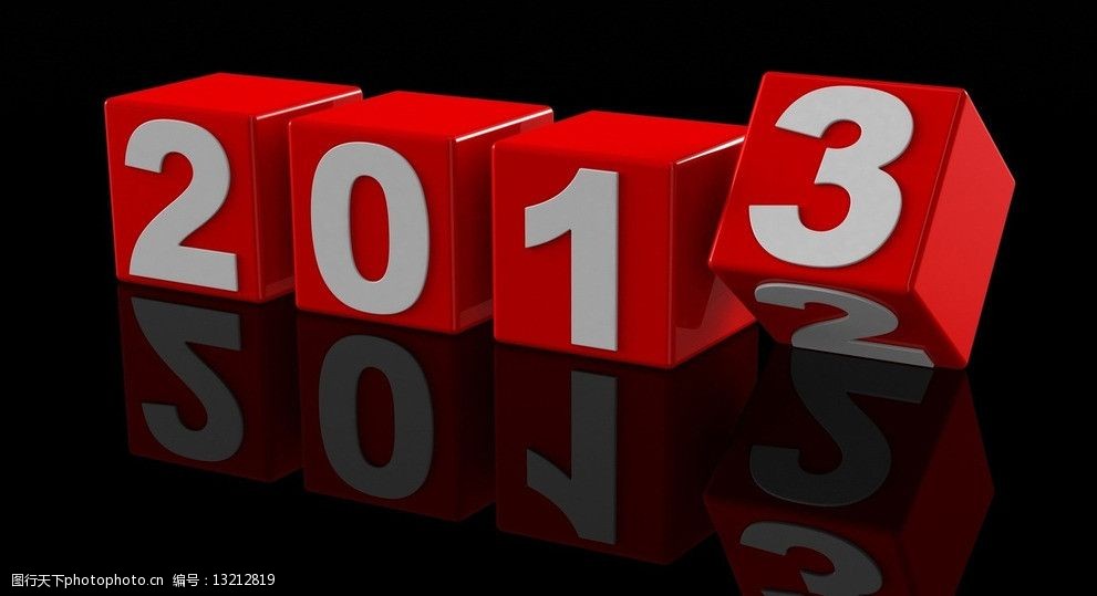 2013数字图片