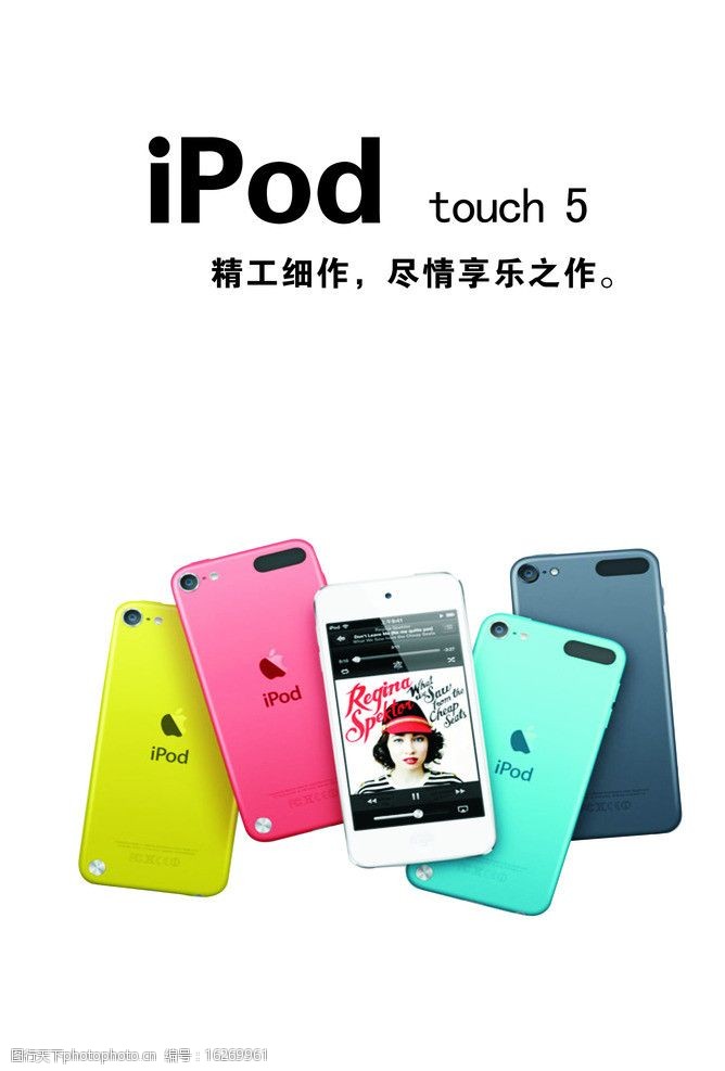 关键词:手机台卡 ipod touch5 手机海报 苹果手机 psd分层素材 源文件