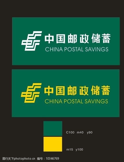 关键词:中国邮政标志 标志 邮政标志 标识标志图标 企业logo标志 矢量