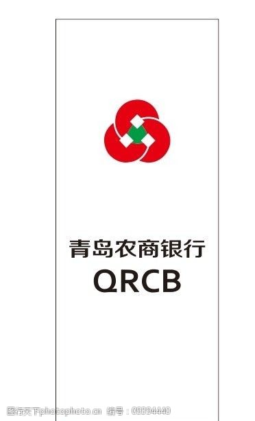 关键词:青岛农商银行 青岛 农商银行 银行标志 银行logo 公共标识标志