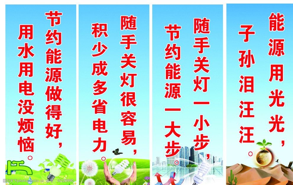 HJC黄金城2025年六五环境日宣传展板