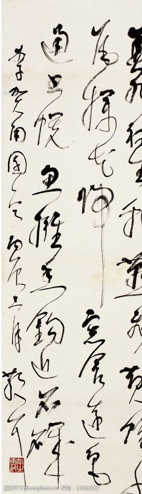林散之草书图片