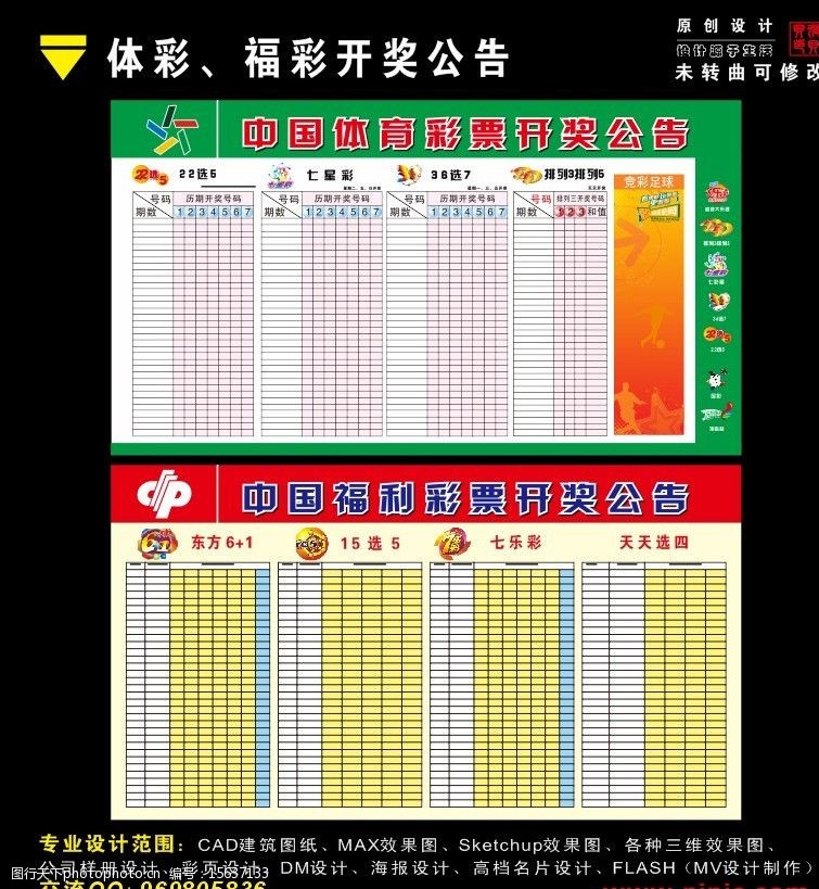 七星彩投注与快3彩票平台推荐网易山西财经