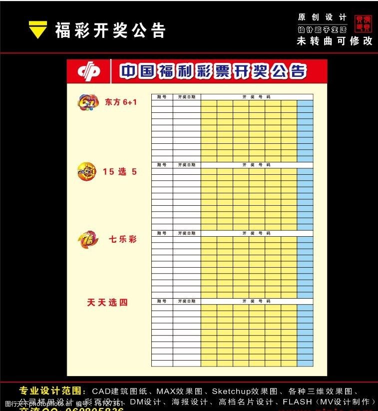 快3彩票投注与开奖数据查询快乐8第25077期开出500万大奖山东彩民一举而中！