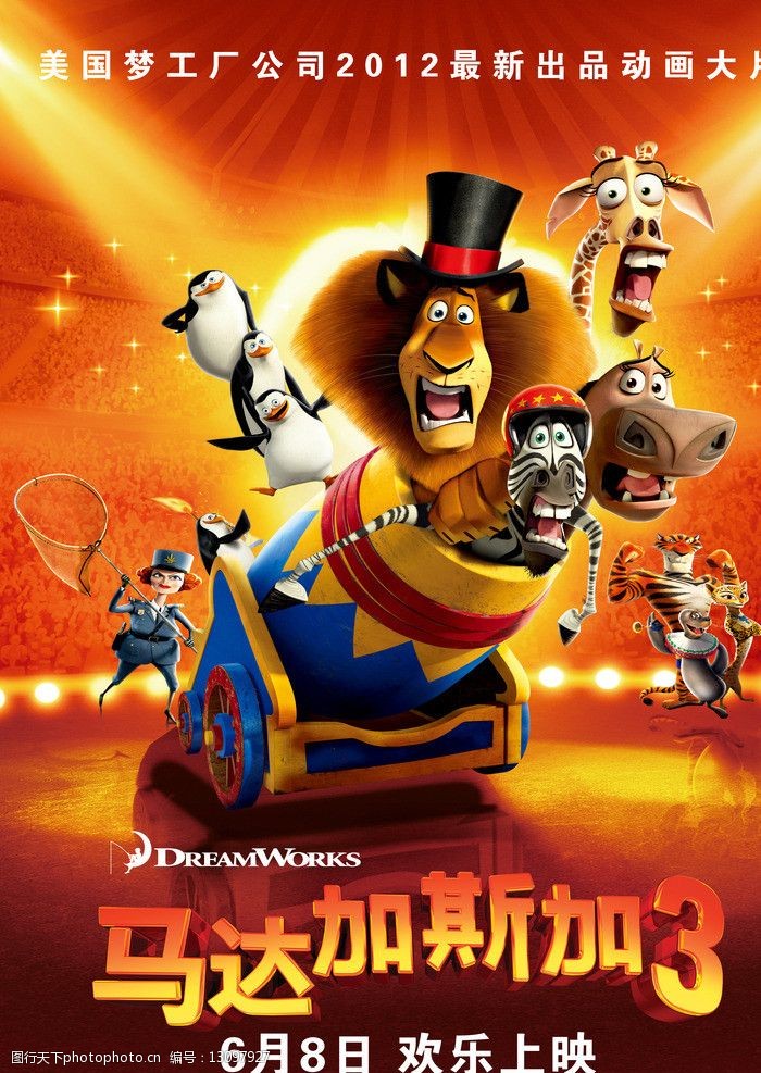 马达加斯加3电影海报图片