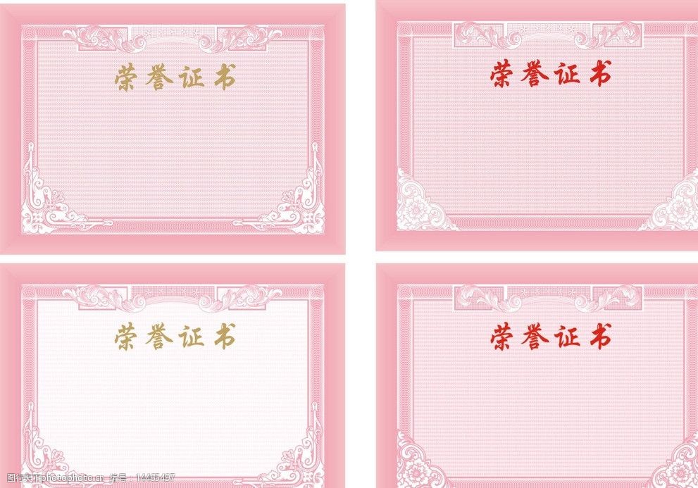 关键词:荣誉证书底纹 荣誉证书 底纹 花边 边框 证书底纹 花纹花边