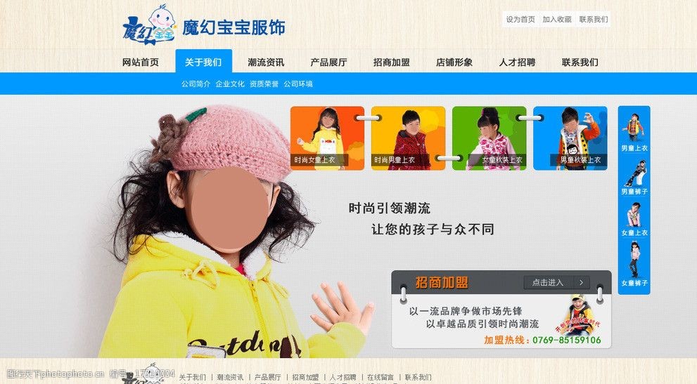 童装品牌网站