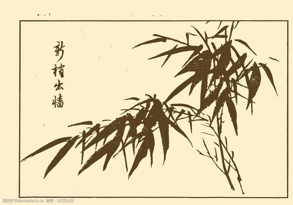 关键词:芥子园画谱 竹子 中国画 书画 国画 白描 绘画 美术 竹叶 竹