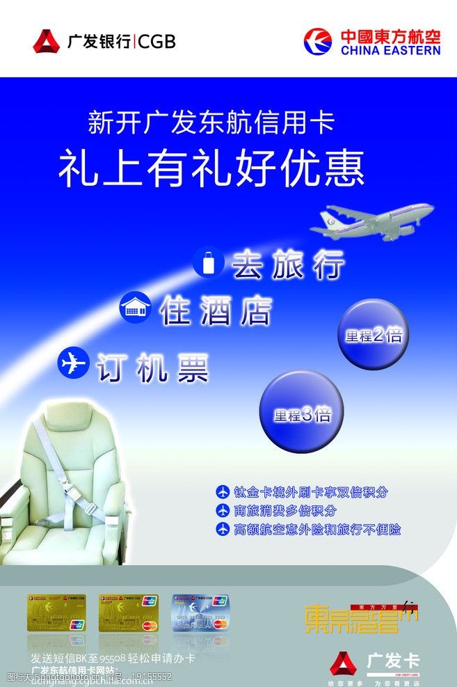 广发银行图片