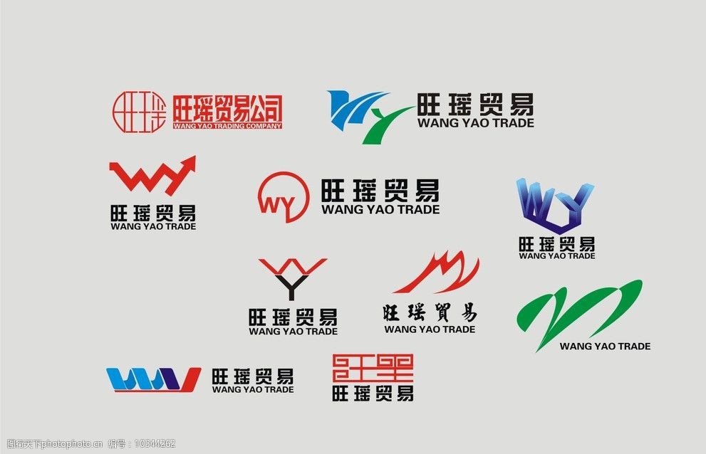 贸易公司logo 企业 标志 贸易      企业logo标志 标识标志图标 矢量