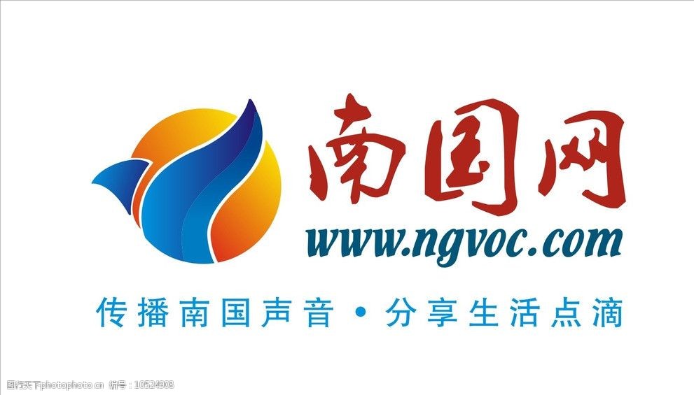 南国网logo图片